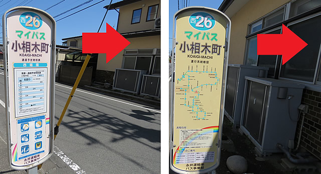 バス停留所